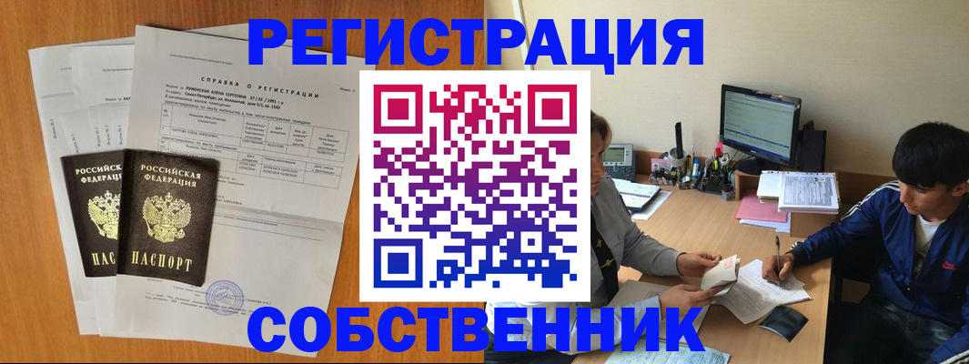 временная регистрация для всех в Кораблино