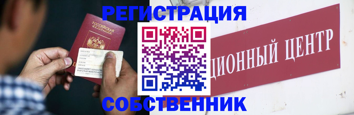где прописаться в Кораблино
