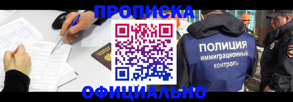 временная регистрация законно в Кораблино