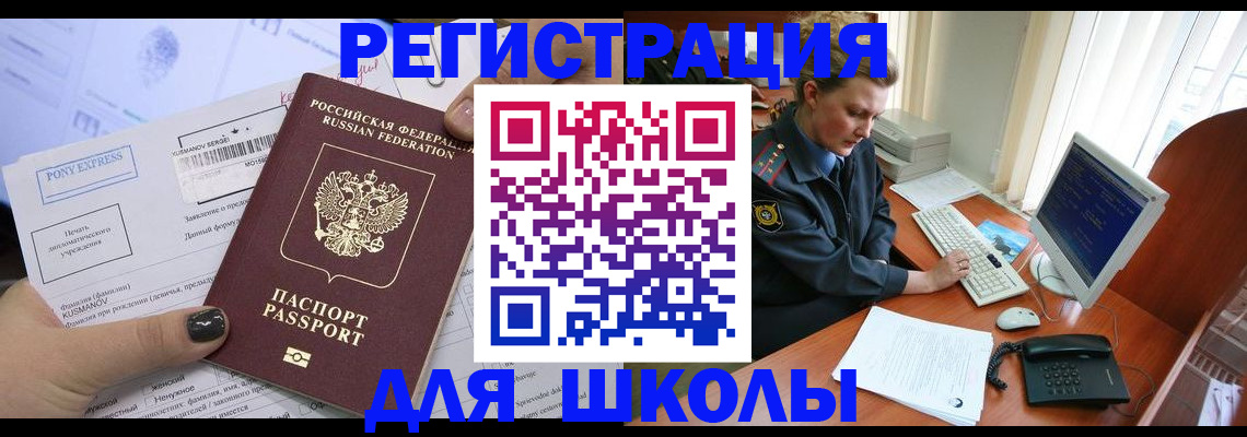 прописка для кредита в Кораблино